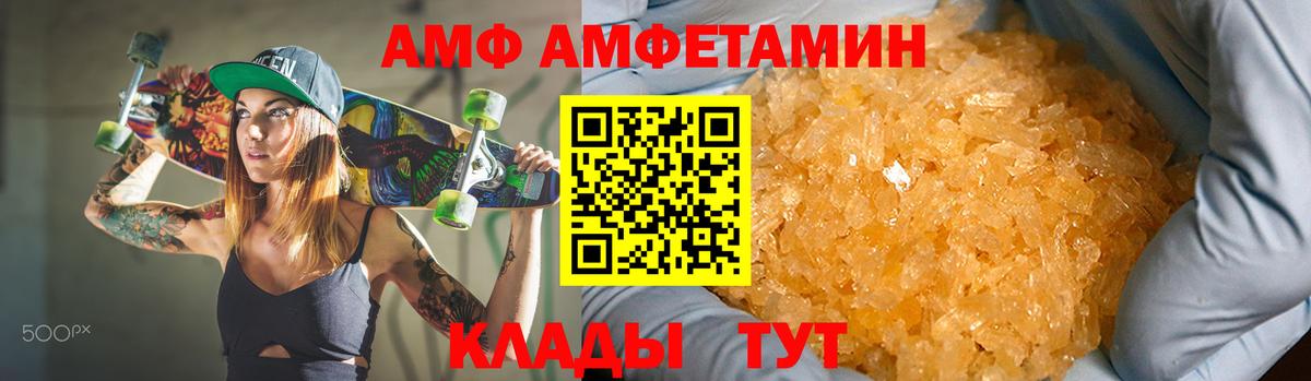 АМФ 97%  Вход с VPN  Amphetamine  АМФЕТАМИН  Нягань 