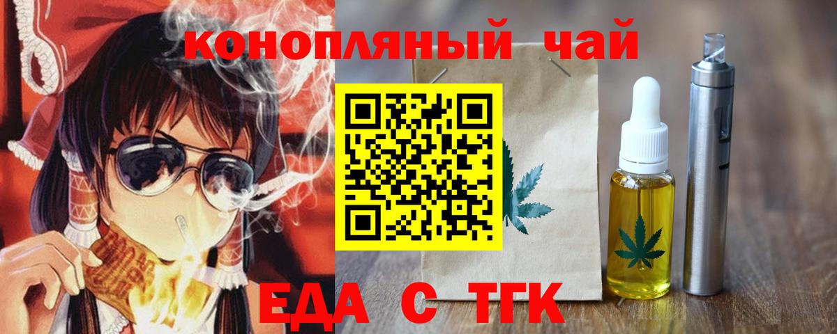 Нягань  Печенье с ТГК конопля  Вход с VPN 