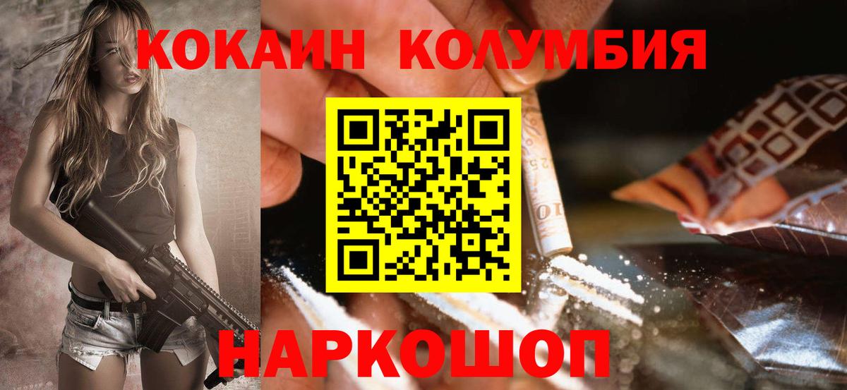 COCAIN Колумбийский  Вход с VPN  наркотики  Cocaine Fish Scale  Нягань 