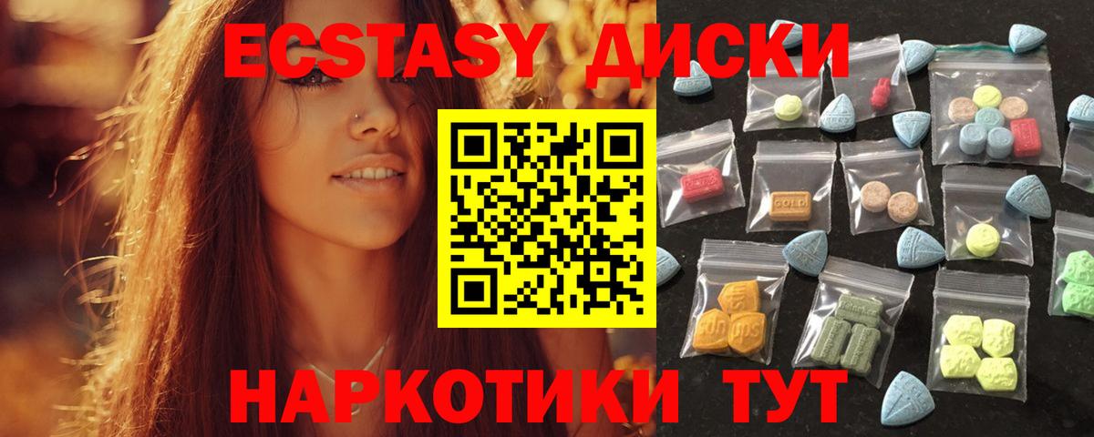 Нягань  Экстази Cube  Вход с VPN  как найти закладки  Ecstasy XTC  ЭКСТАЗИ 