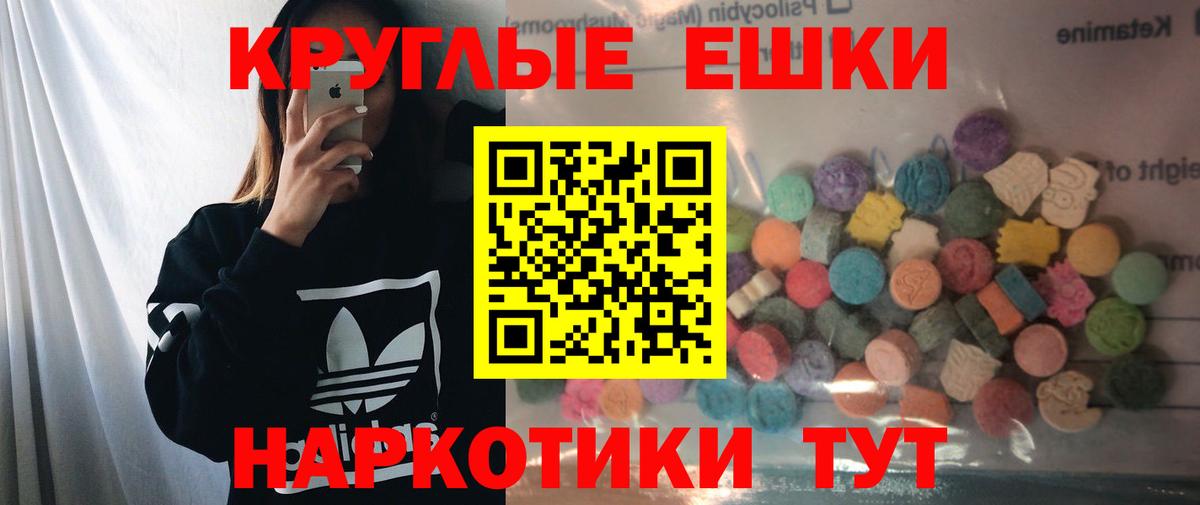 Экстази диски Нягань