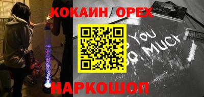 кокс Рыбинск