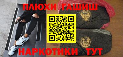синтетический гашиш Рязань