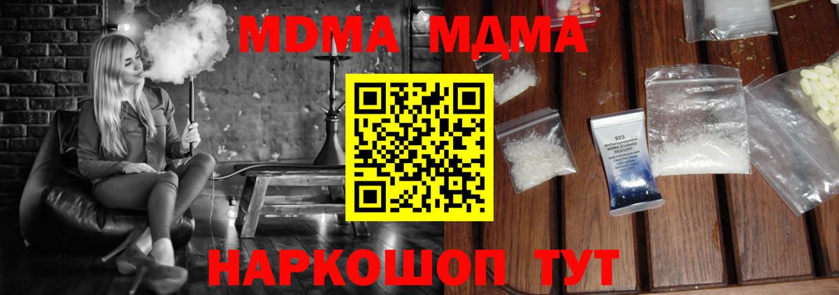 Нягань  МДМА  Вход с VPN  MDMA crystal 