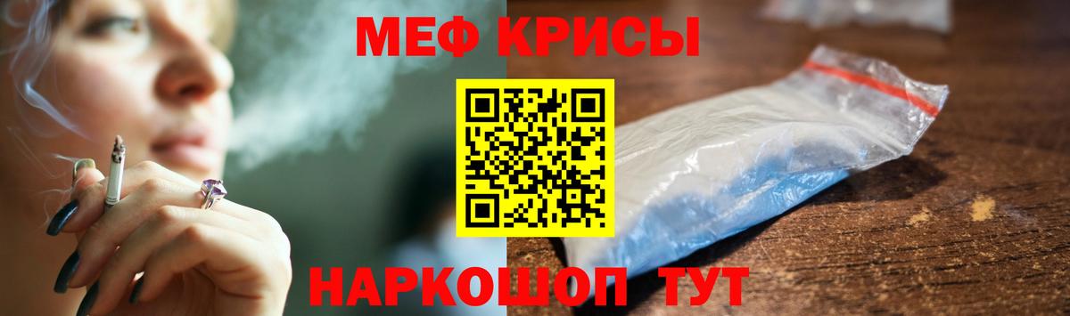 Меф Нягань