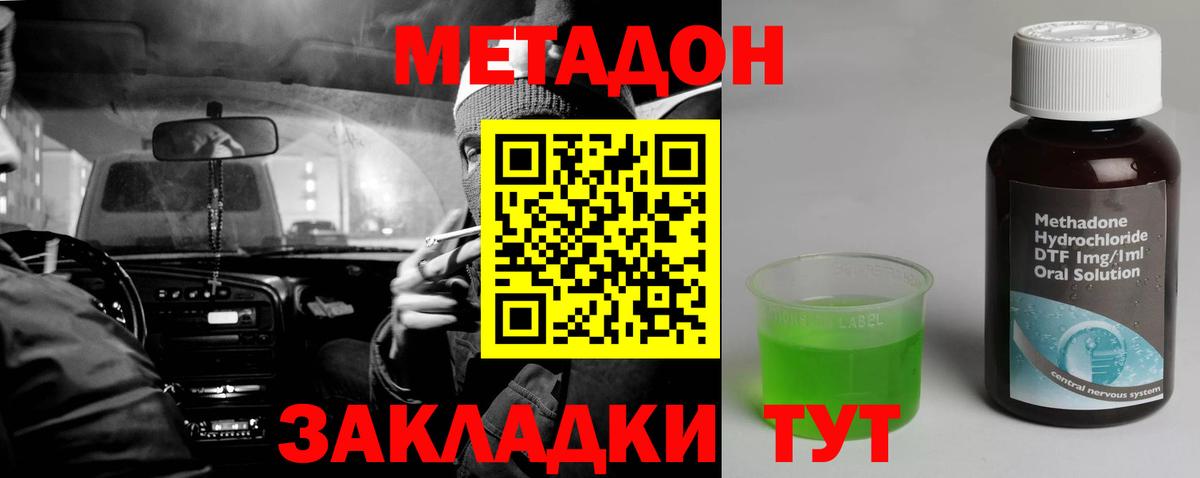 МЕТАДОН белоснежный Нягань