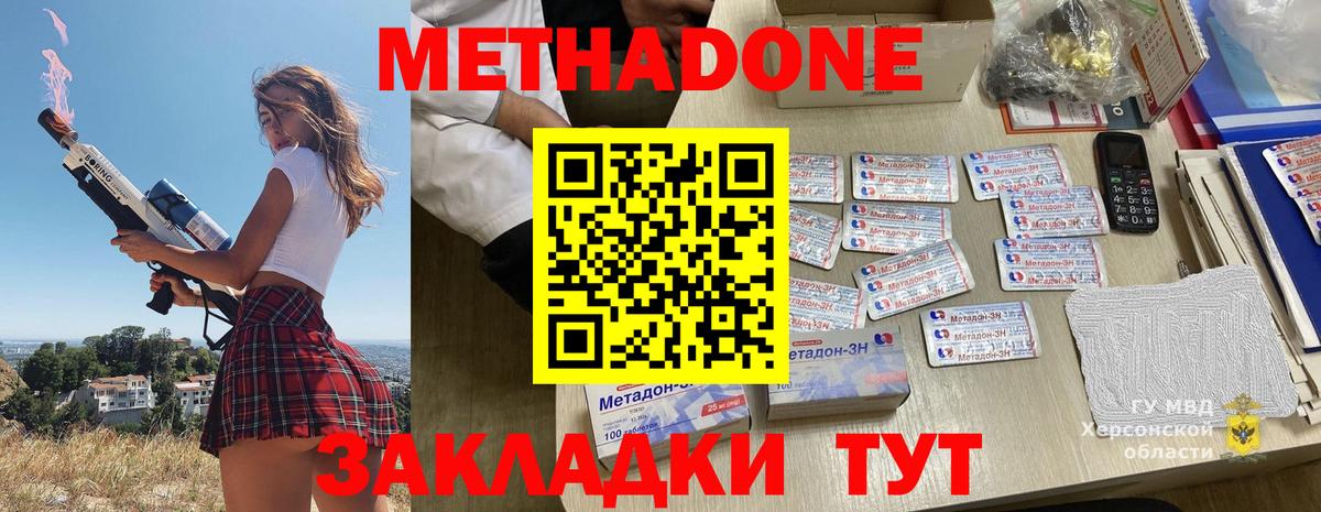   сайт  МЕТАДОН VHQ  МЕТАДОН кристалл  Вход с VPN  Нягань 