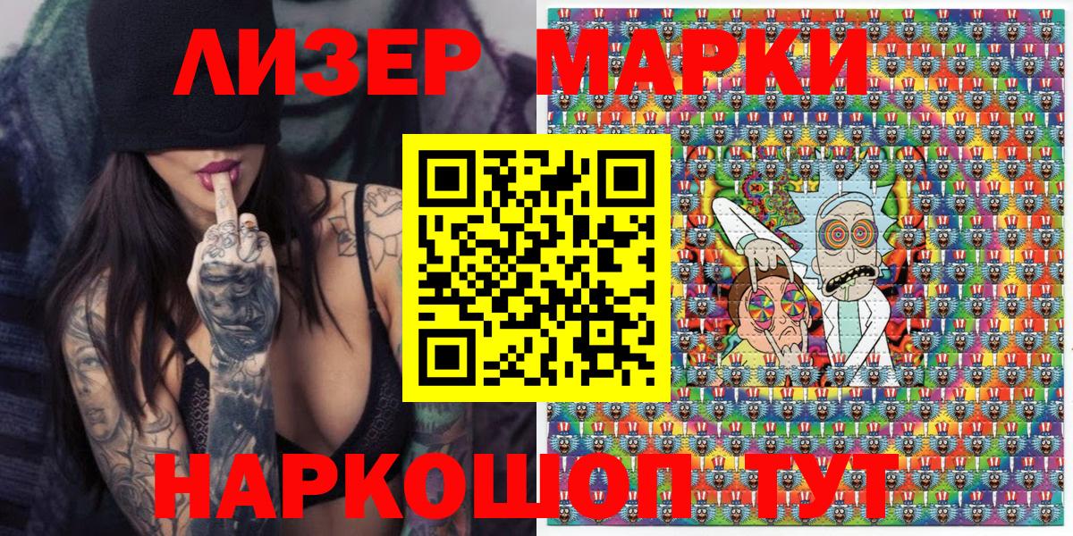 Марки NBOMe 1,8мг Нягань