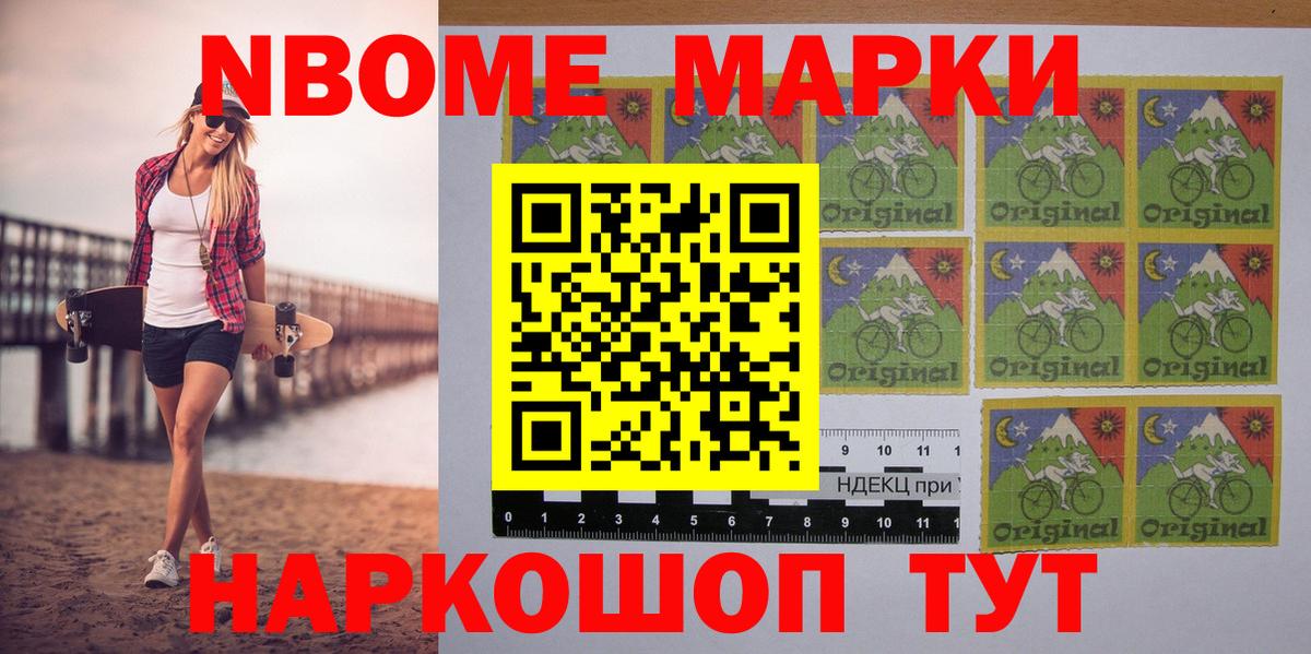 Нягань  Марки 25I-NBOMe 1,8мг  Вход с VPN 