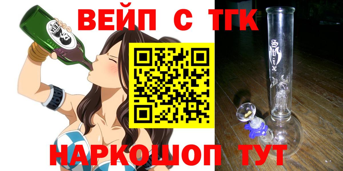 Дистиллят ТГК вейп Нягань