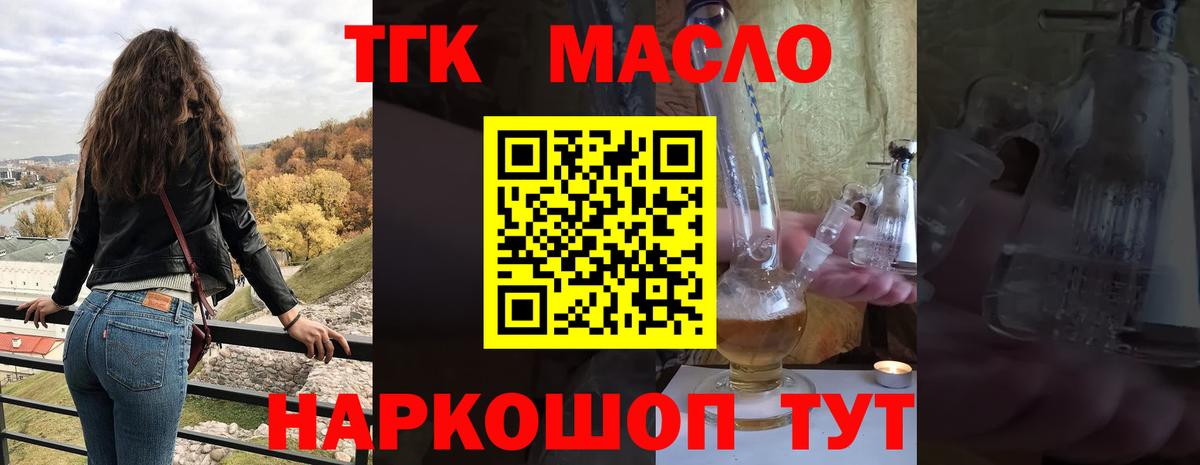 ТГК Wax  Дистиллят ТГК гашишное масло  Нягань  Вход с VPN 
